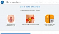 Создание сайта hymenoplastica.ru