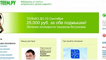 Создание сайта nepoteem.ru