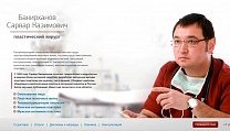 Создание сайта bakirhanov.ru