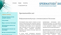 Создание сайта spermatozoidov.net